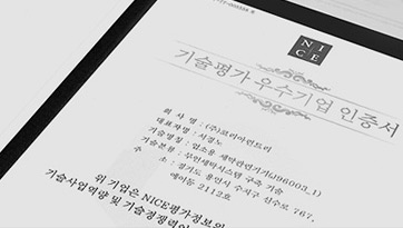 (주)코리아런드리, NICE평가정보 기술평가 우수 기업 인증서 획득