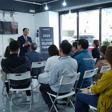 워시엔조이, 전남 화순서 기술교육 세미나 개최