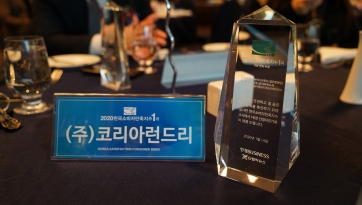 워시엔조이 셀프빨래방, 6년 연속! 한국소비자만족지수 1위 수상!